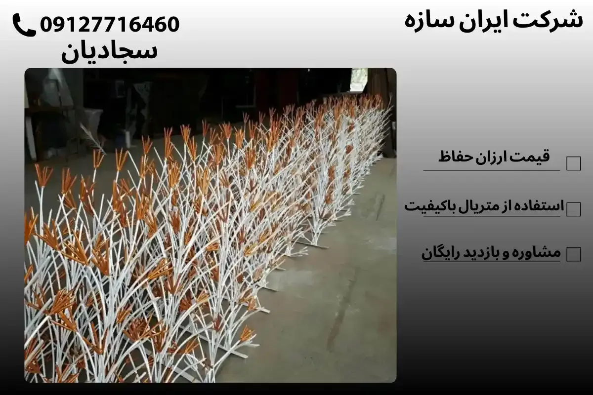 نرده حفاظ لیلیوم